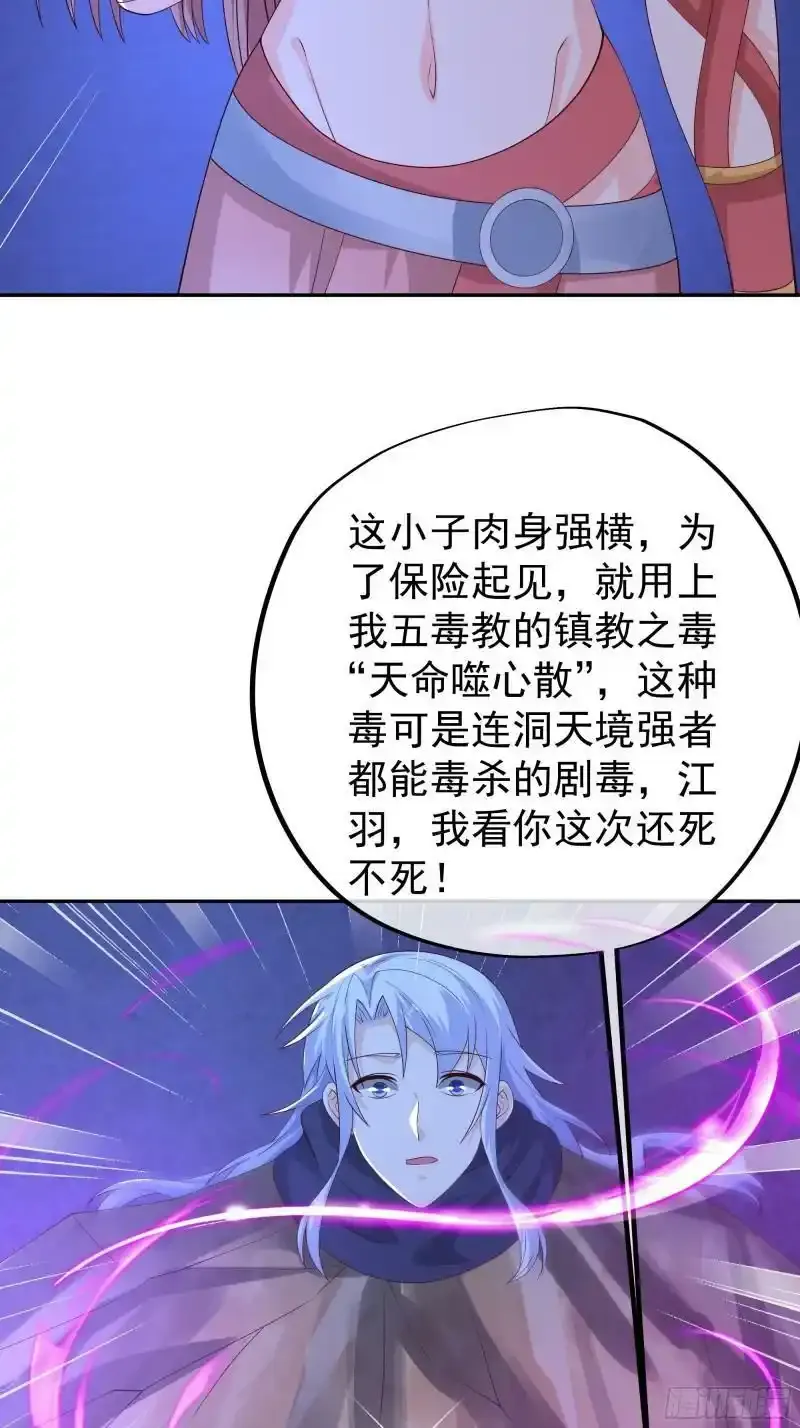 五行诀 第16页
