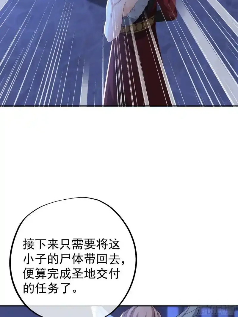 五行诀 第25页