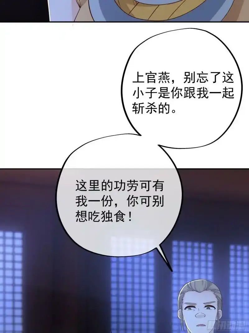 五行诀 第27页