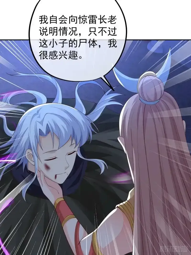五行诀 第29页