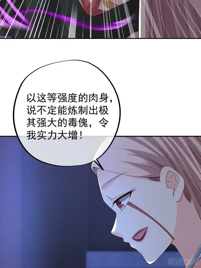 五行诀 第30页