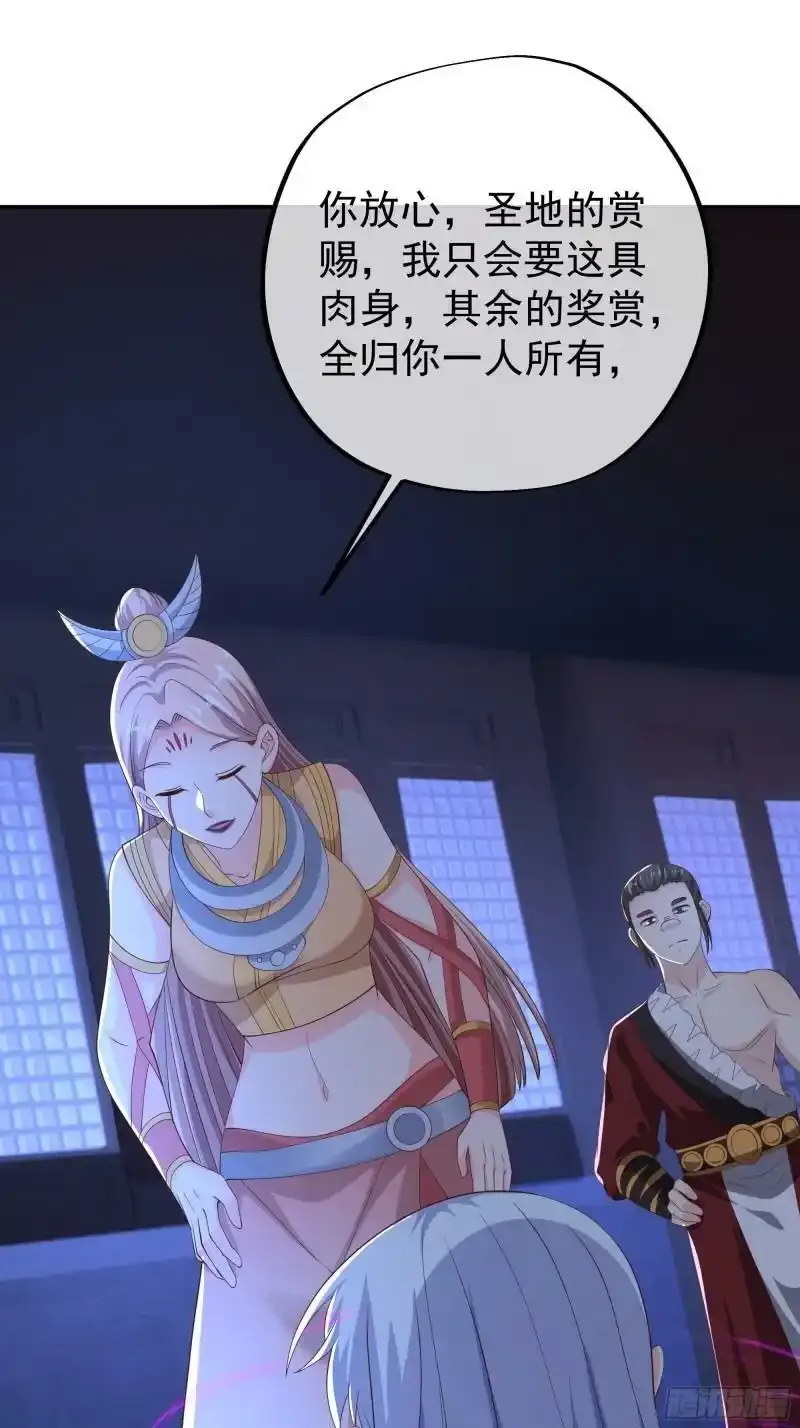 五行诀 第32页