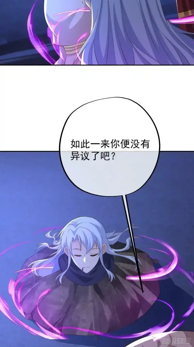 五行诀 第33页