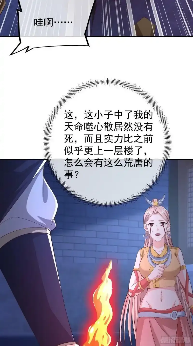 五行诀 第41页