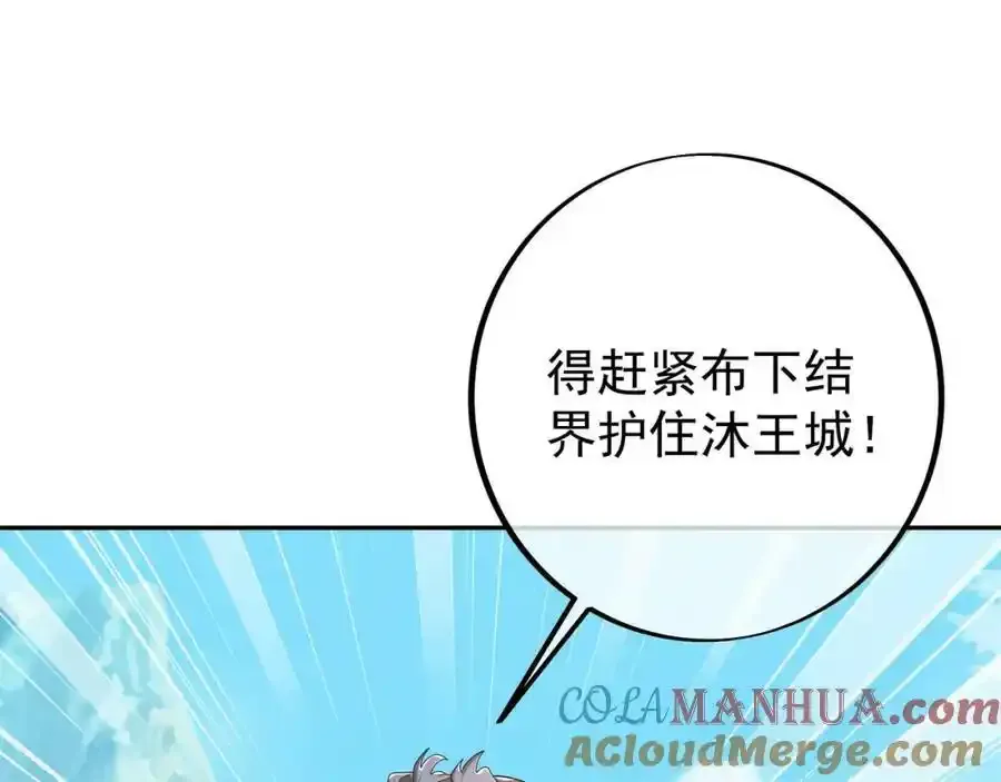 百里洞天 第4页