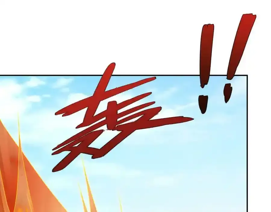 百里洞天 第17页