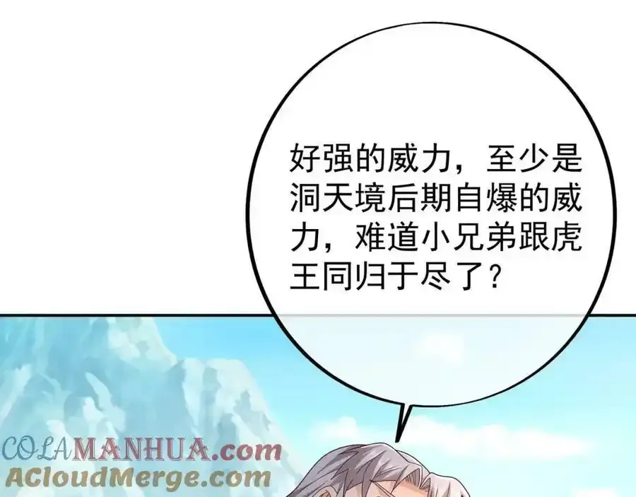 百里洞天 第19页