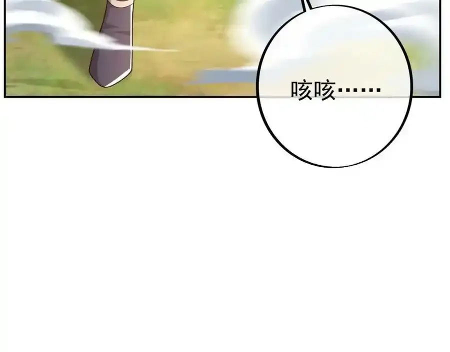 百里洞天 第23页