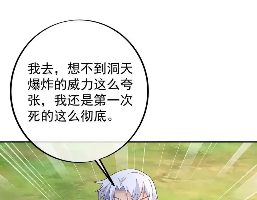百里洞天 第24页