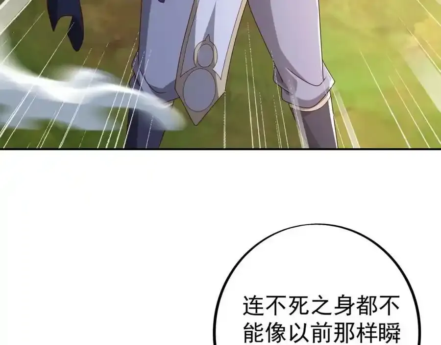 百里洞天 第26页