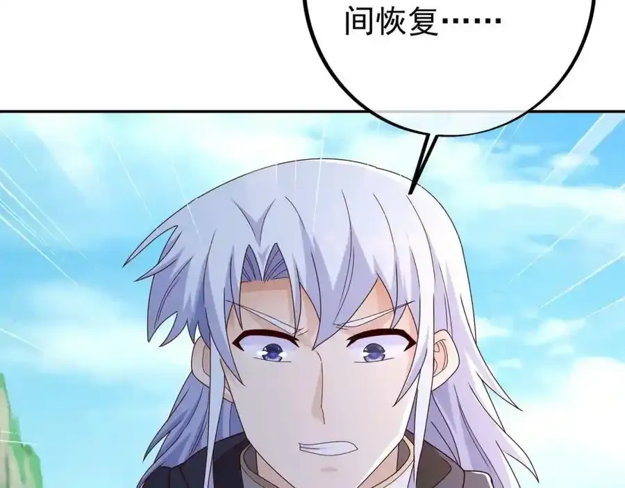 百里洞天 第27页