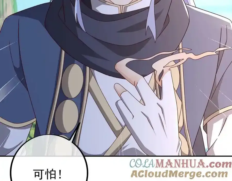 百里洞天 第28页