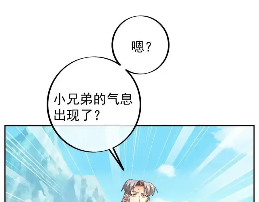 百里洞天 第30页