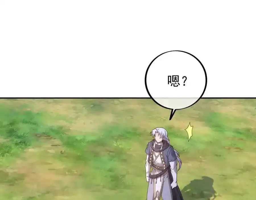 百里洞天 第32页