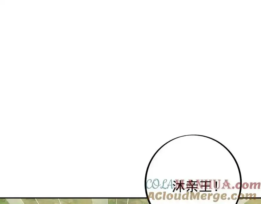 百里洞天 第34页