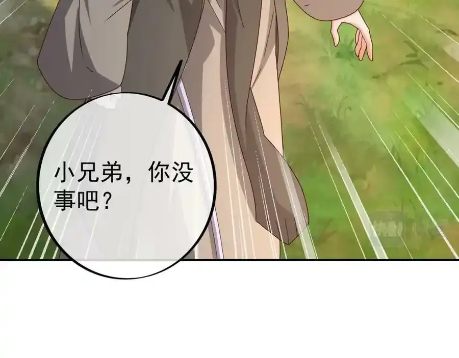 百里洞天 第36页