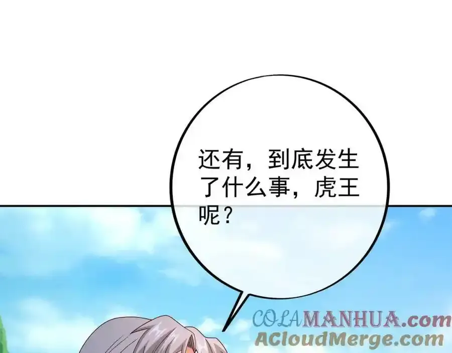 百里洞天 第37页