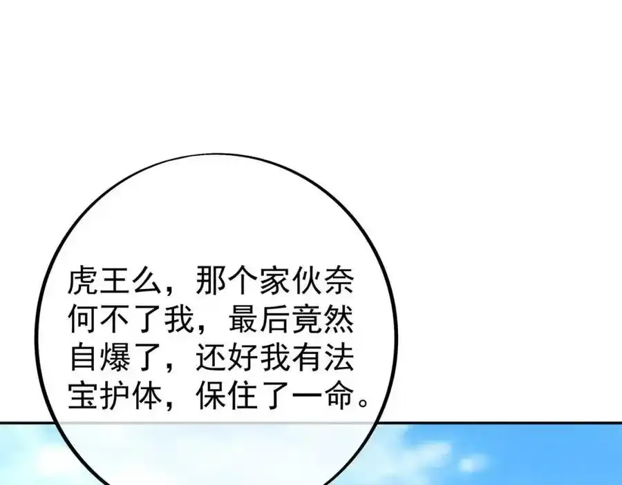 百里洞天 第39页