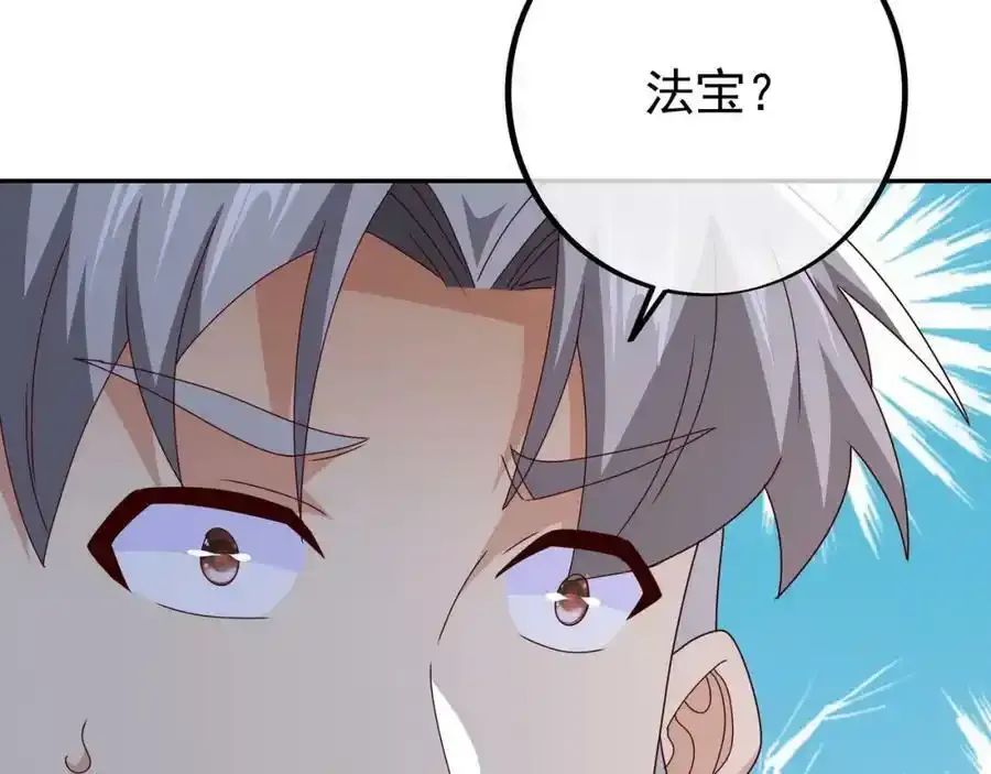 百里洞天 第42页