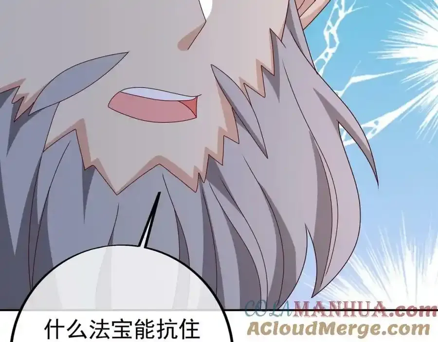 百里洞天 第43页
