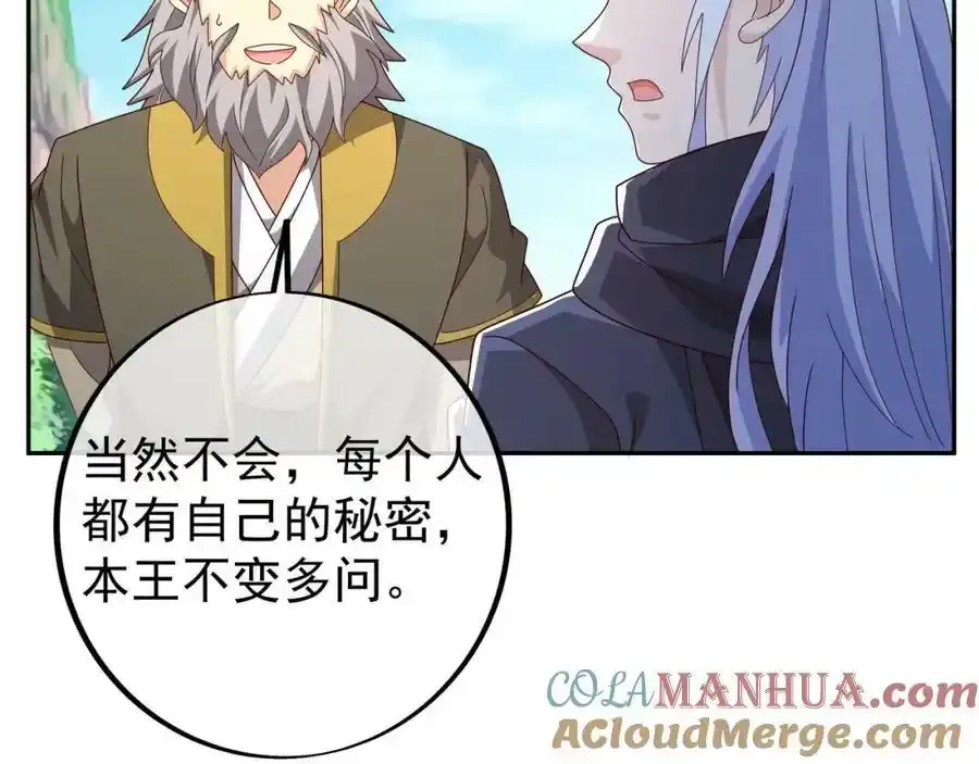 百里洞天 第46页