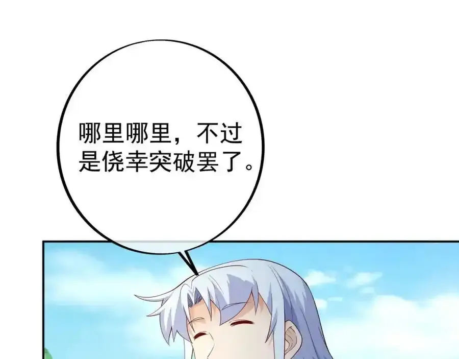 百里洞天 第51页