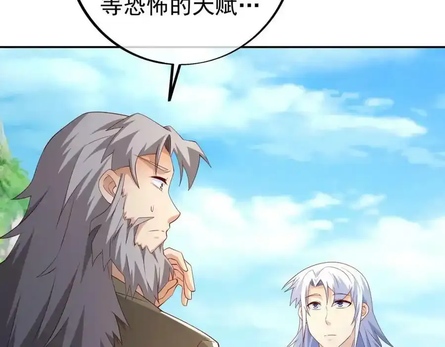 百里洞天 第60页