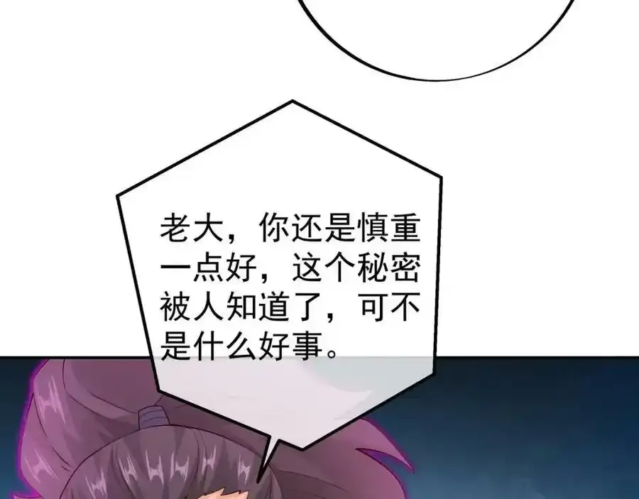 百里洞天 第62页