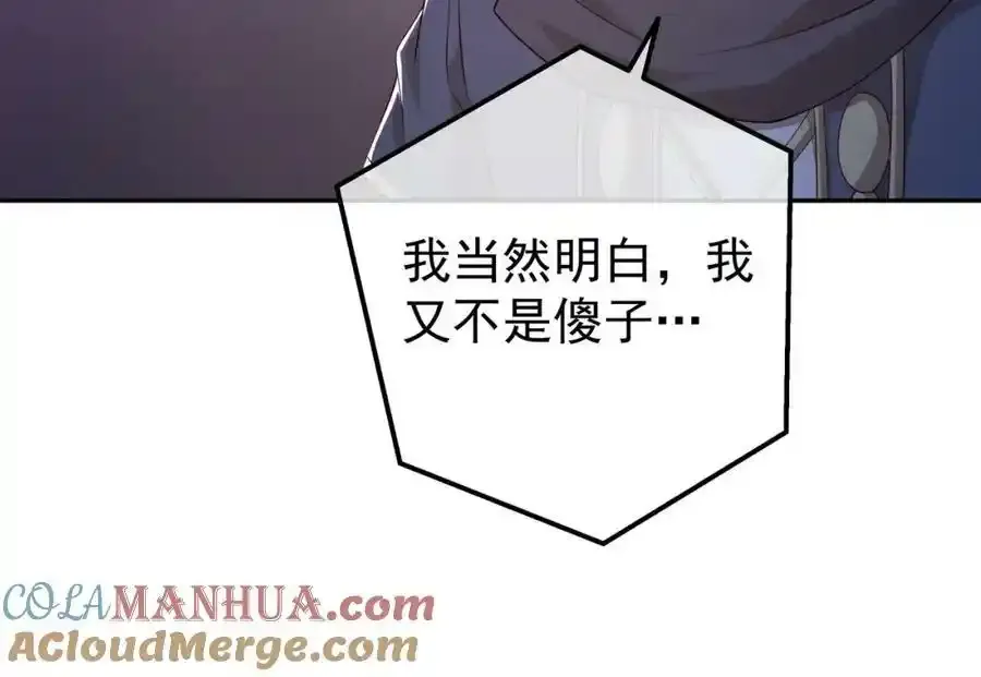 百里洞天 第64页