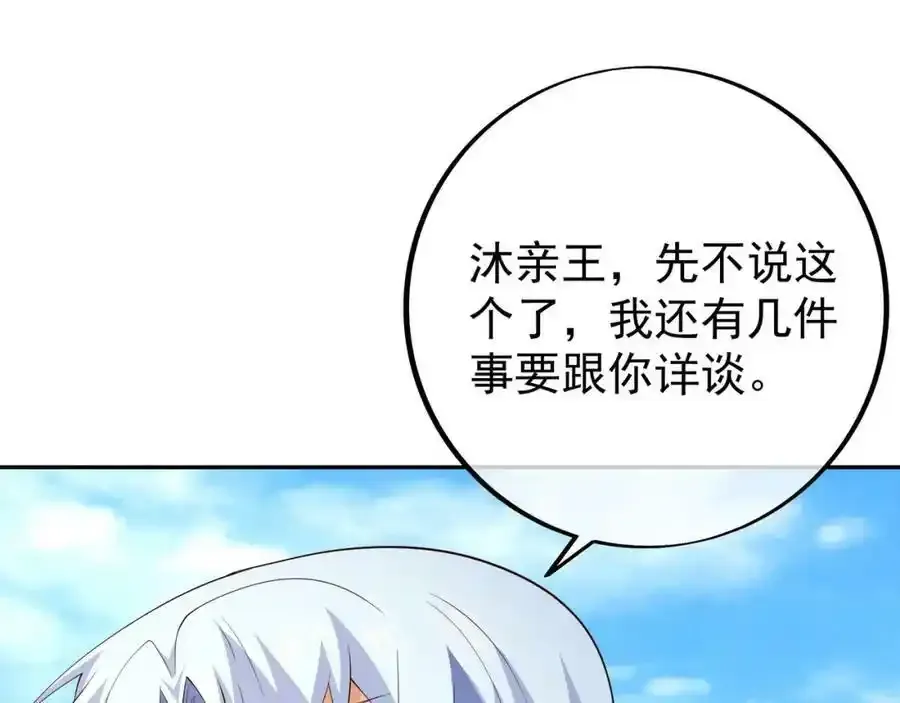 百里洞天 第65页