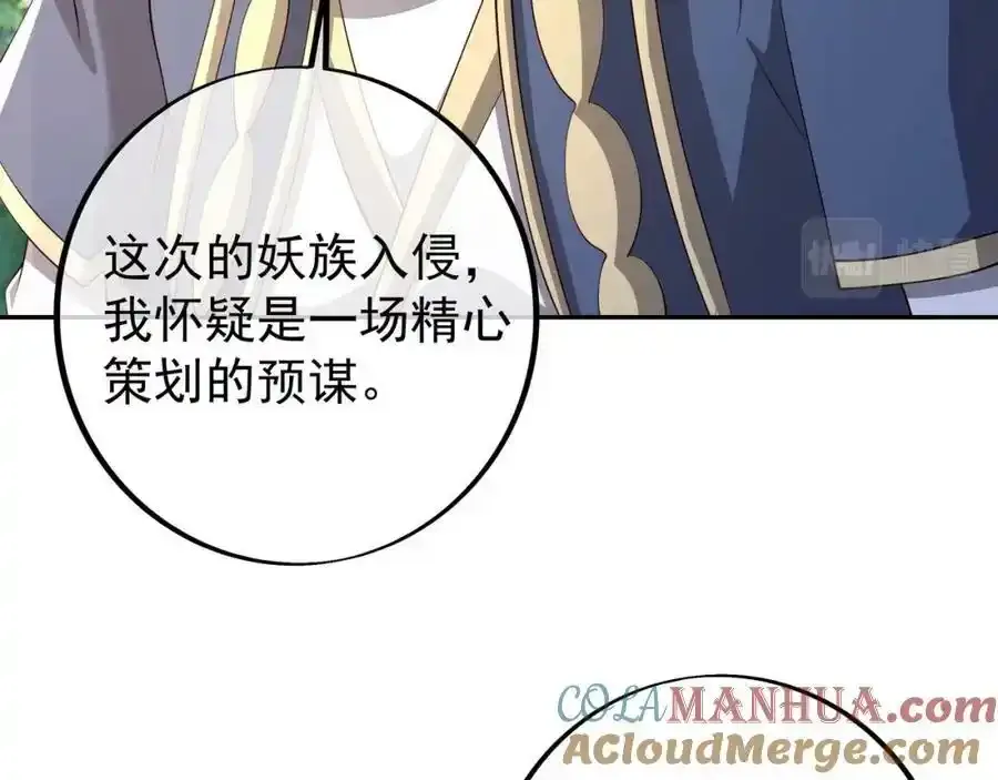 百里洞天 第67页