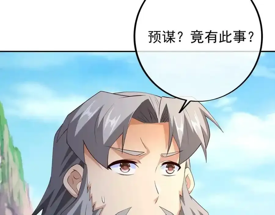 百里洞天 第68页
