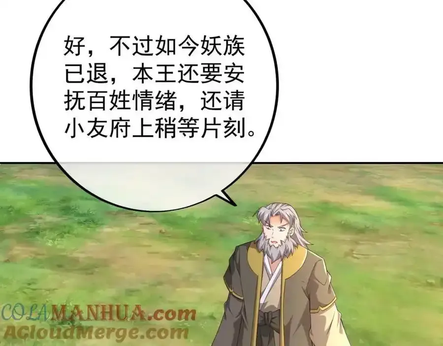 百里洞天 第70页