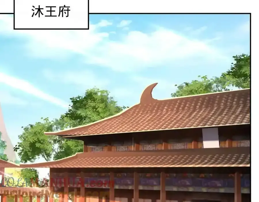 百里洞天 第73页