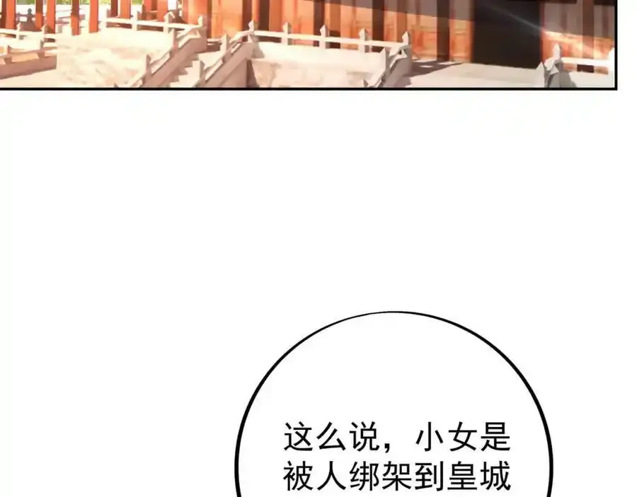 百里洞天 第74页
