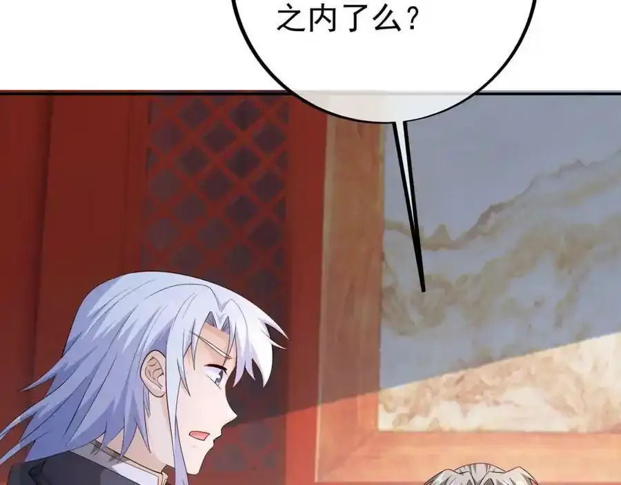 百里洞天 第75页
