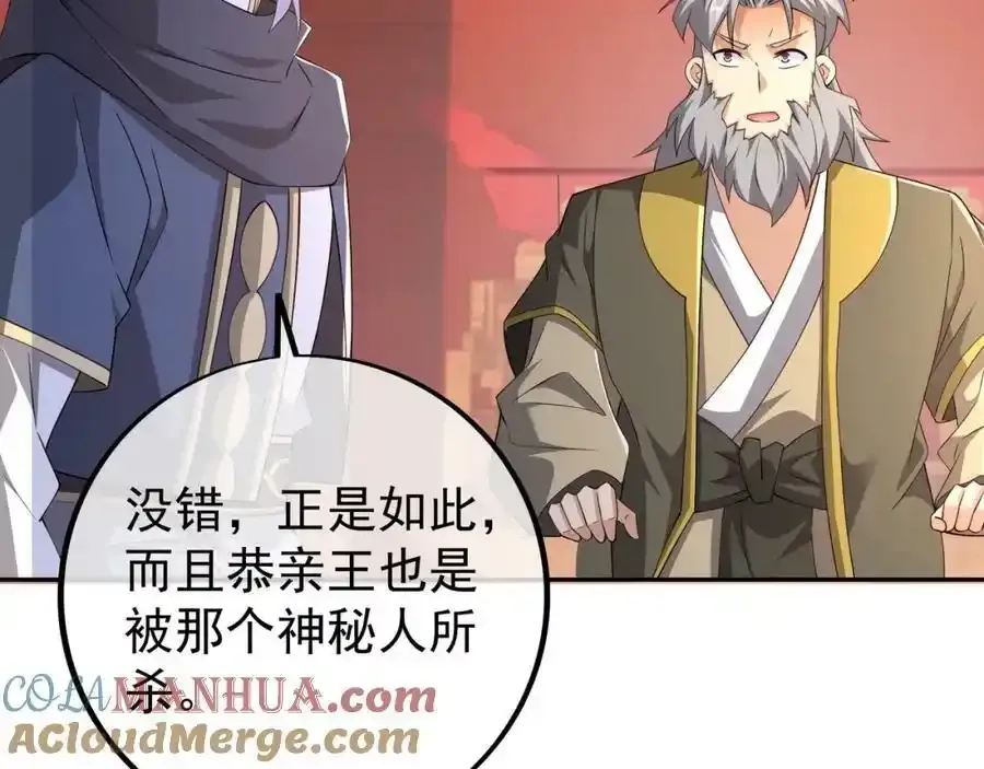 百里洞天 第76页