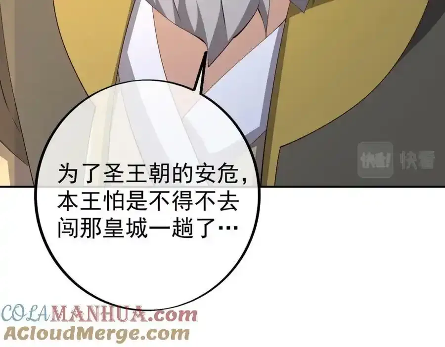 百里洞天 第79页