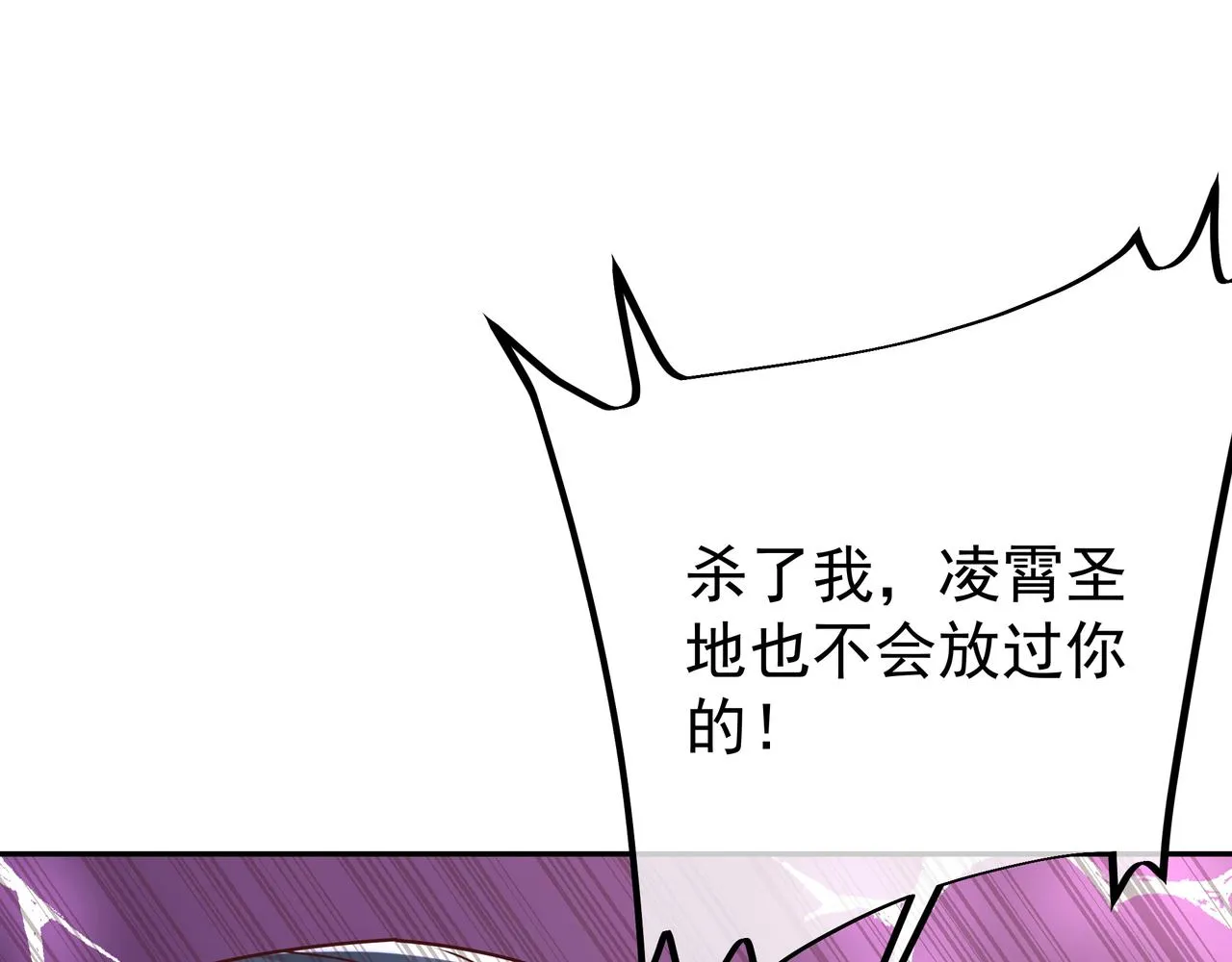 玄武洞天 第4页