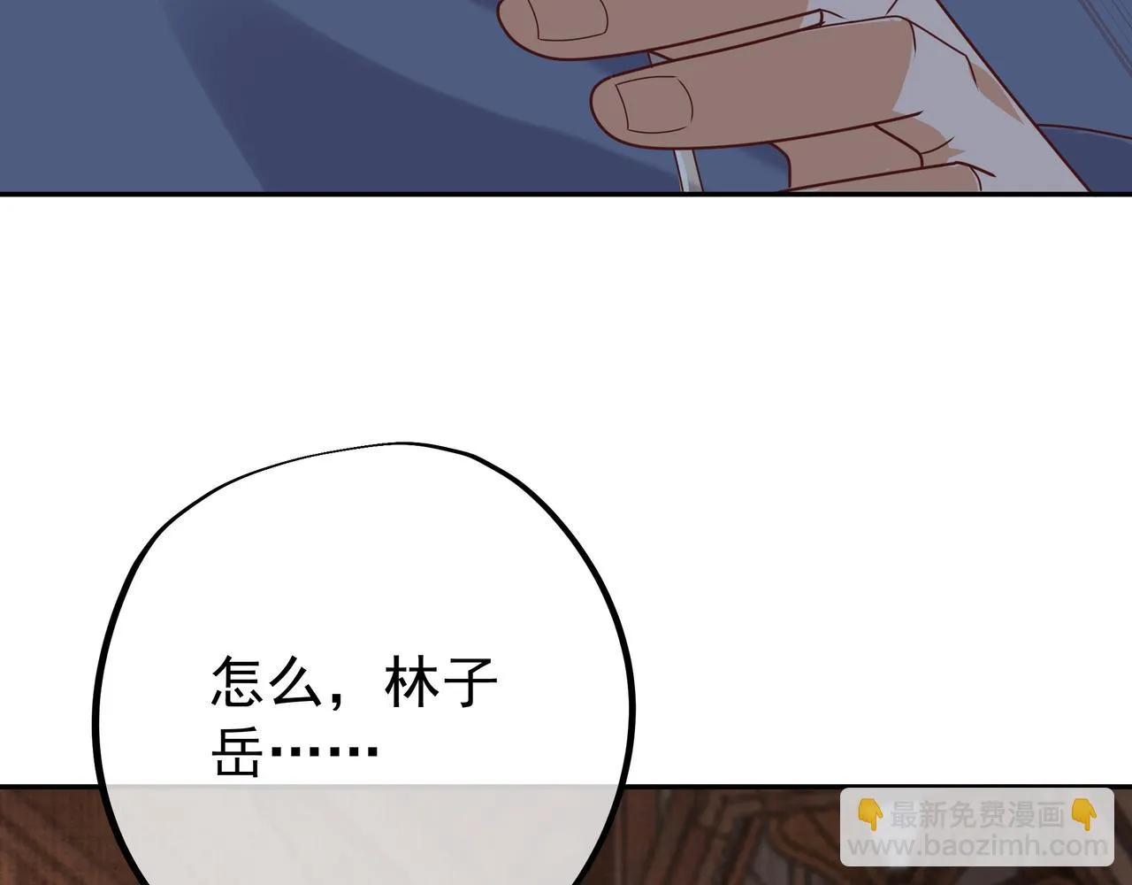 玄武洞天 第7页