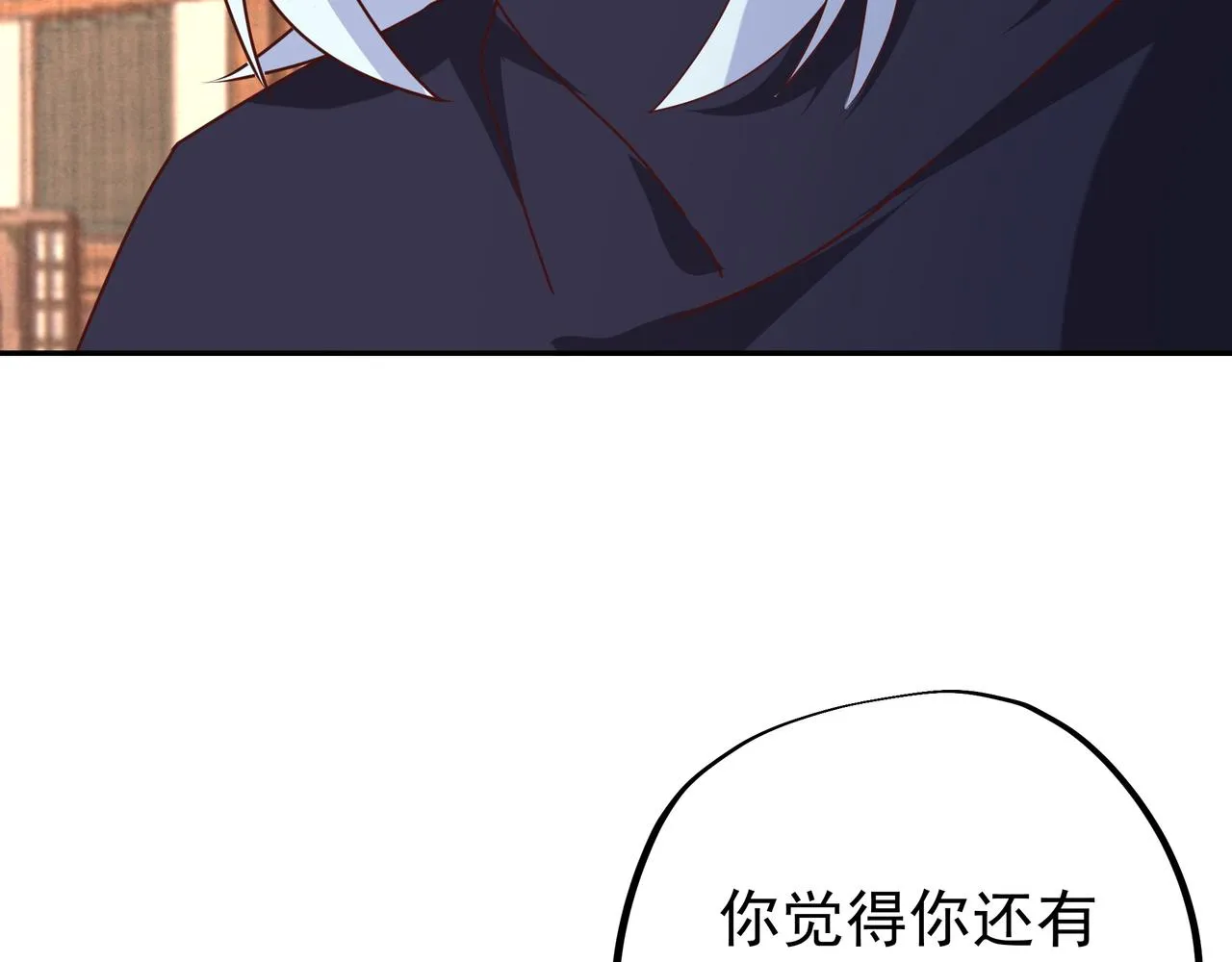 玄武洞天 第10页