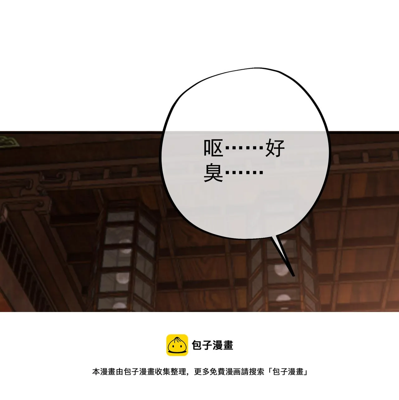 玄武洞天 第21页