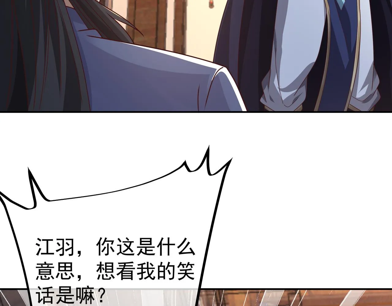 玄武洞天 第23页