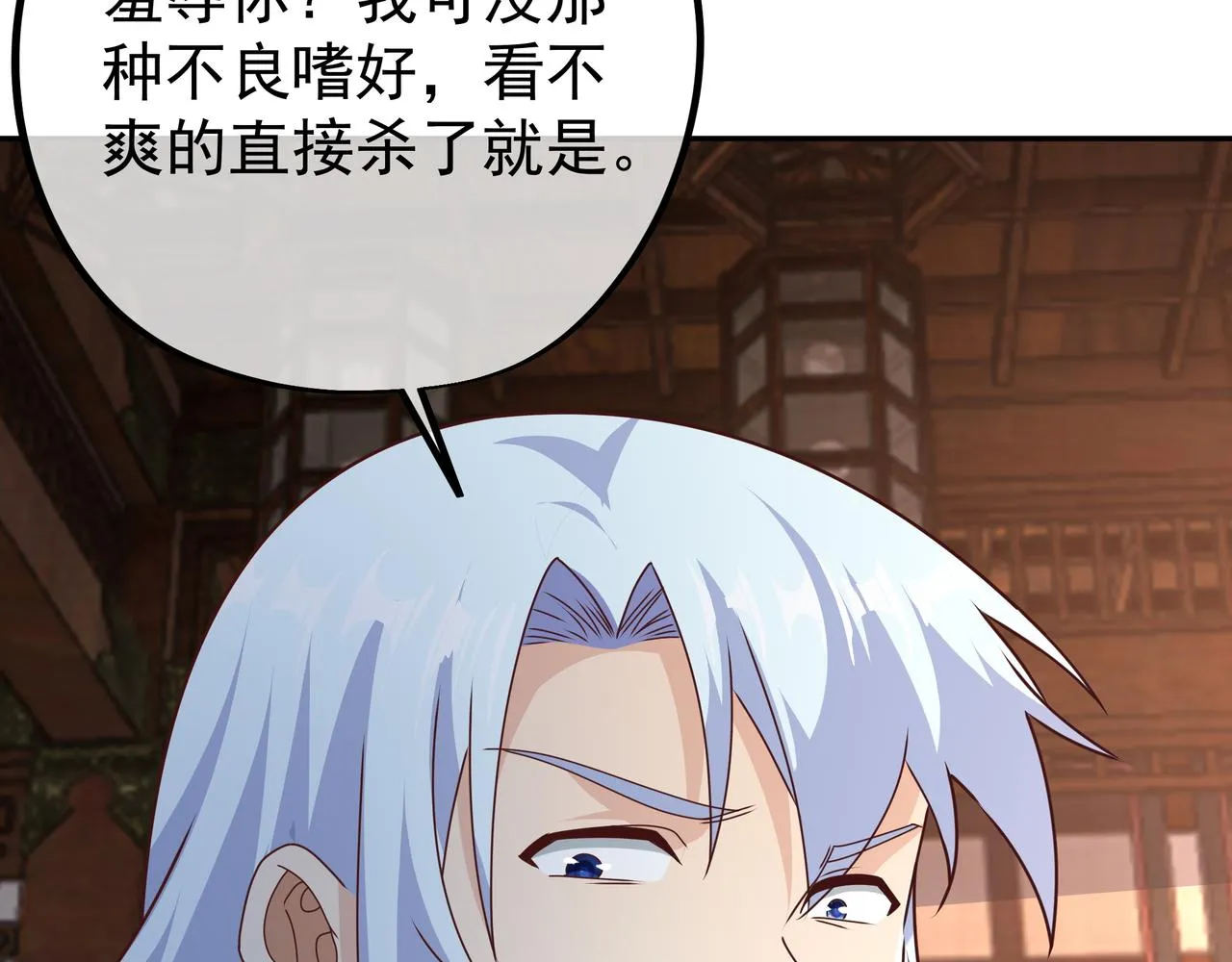 玄武洞天 第27页