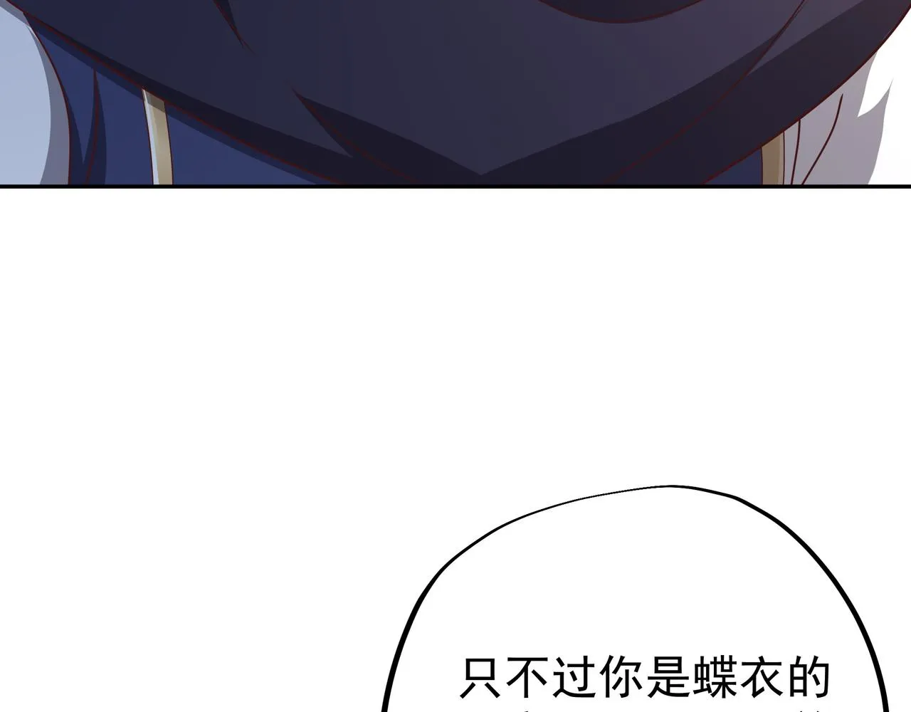 玄武洞天 第29页