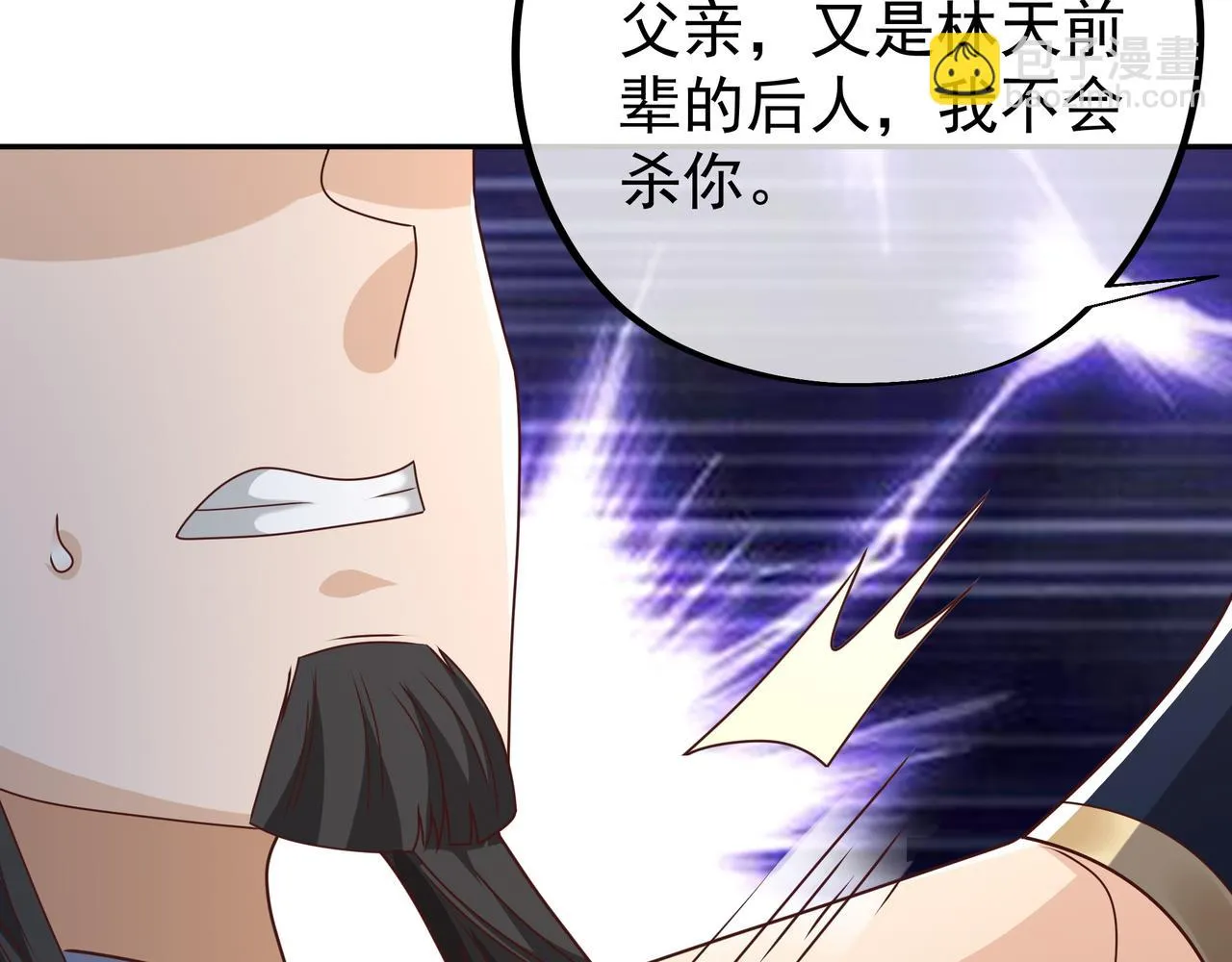 玄武洞天 第30页