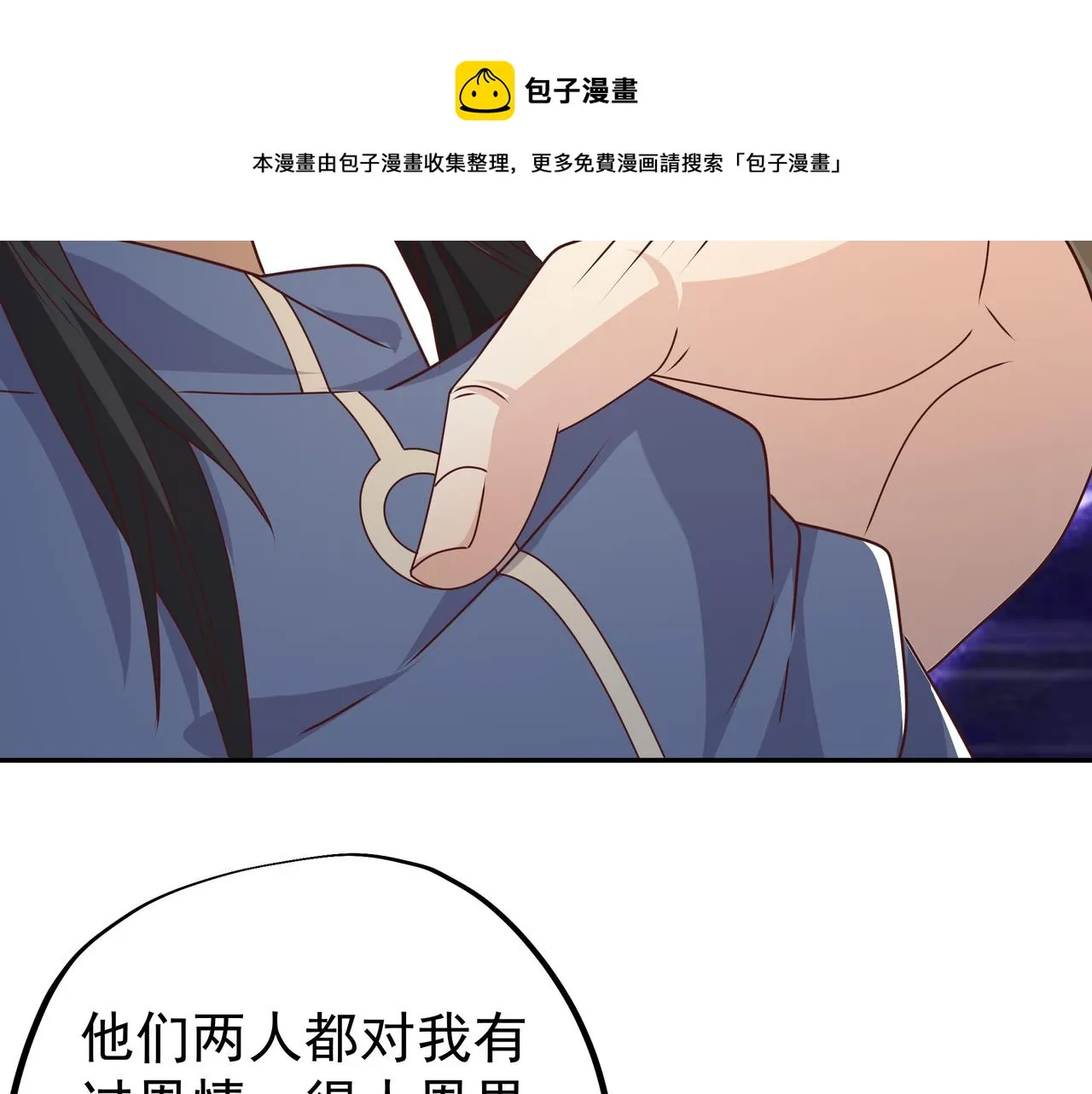 玄武洞天 第31页