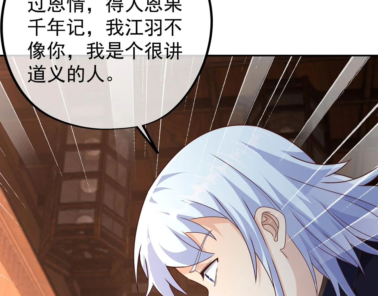 玄武洞天 第32页