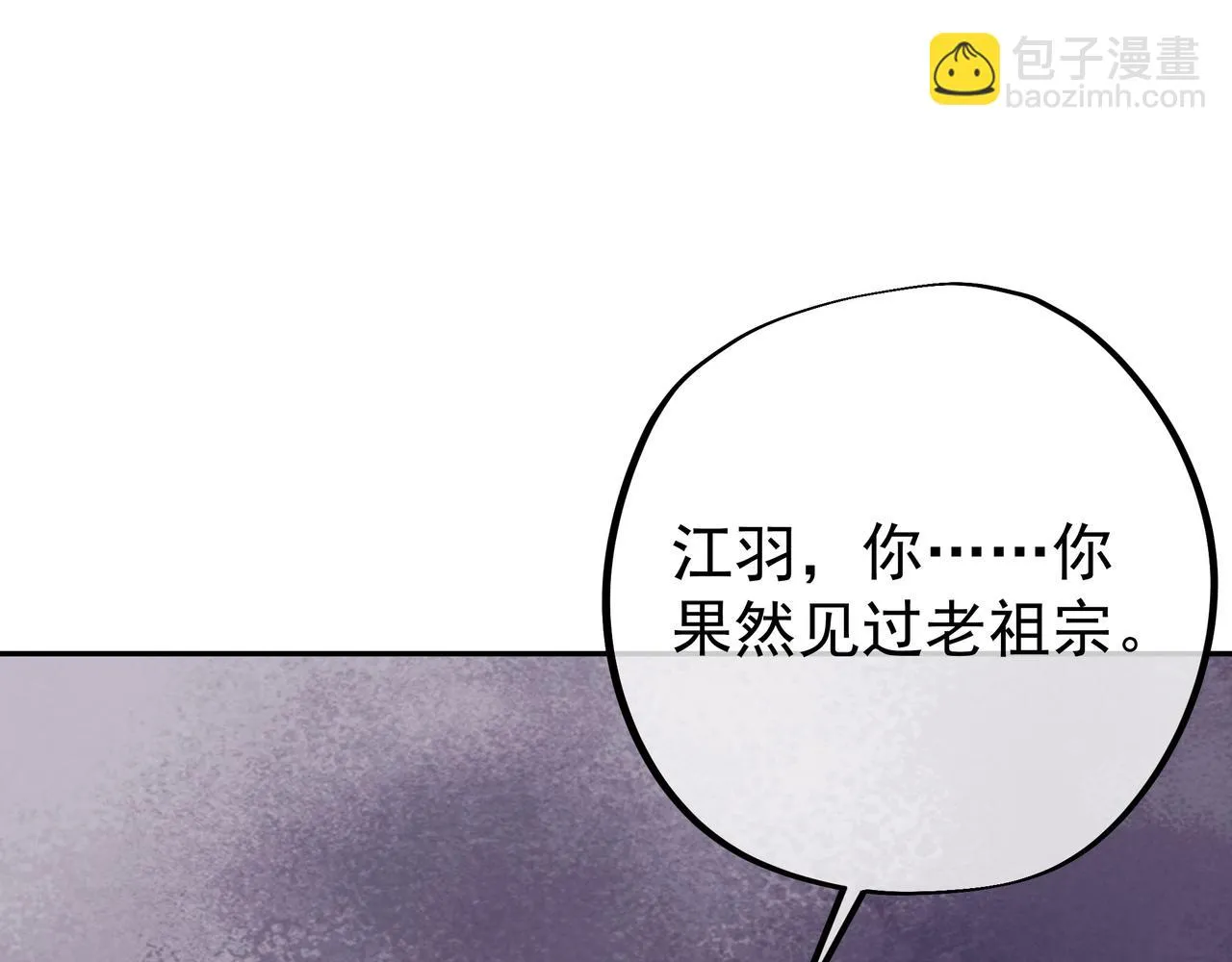 玄武洞天 第35页
