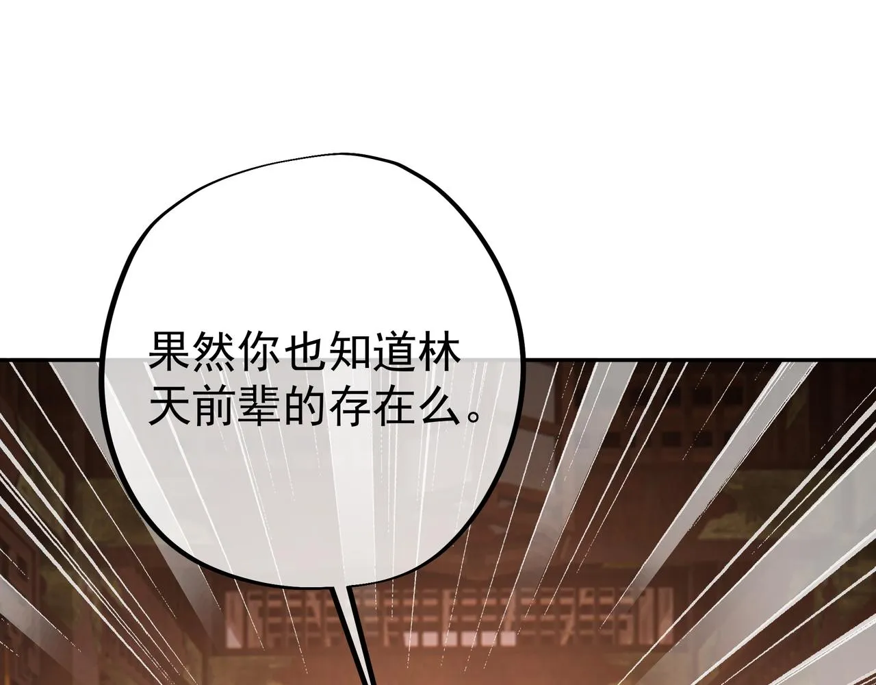 玄武洞天 第38页